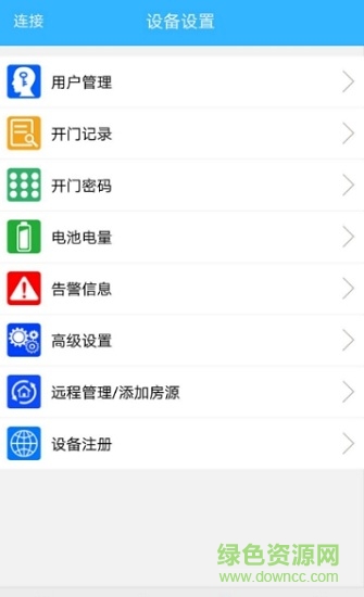智能管理app下載