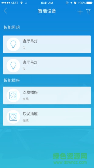 中經(jīng)科智慧家app