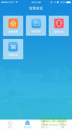 中經(jīng)科智慧家 v1.0.35 安卓版 3