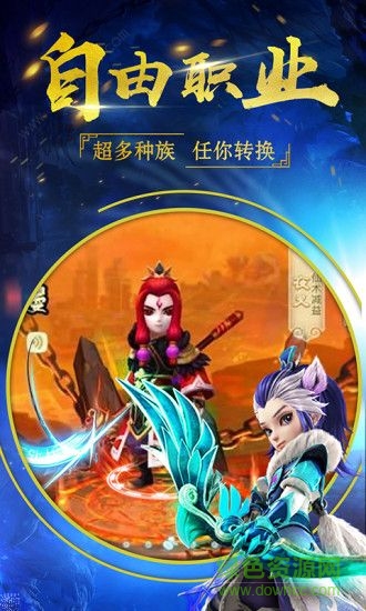 問道西游記 問道西游記下載