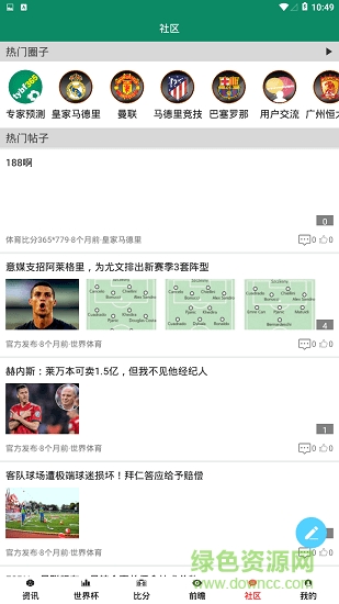 體育比分365 app下載