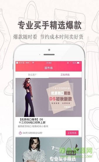 愛批易購手機版