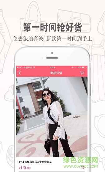 愛批易購app v1.46 安卓版 2