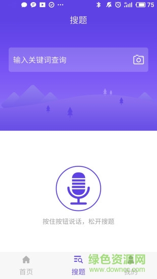 上學吧計算機一級題庫 v5.0.5 最新版 2