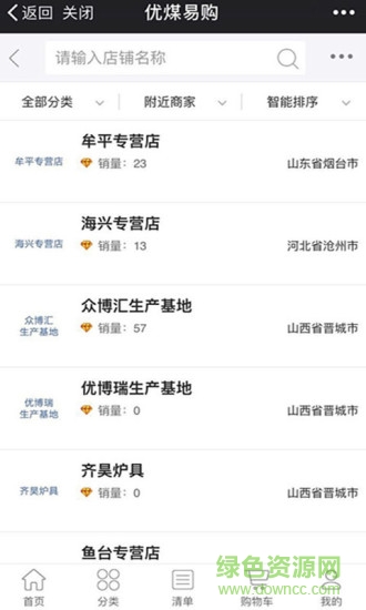 優(yōu)煤易購 v1.0.5 安卓版 0