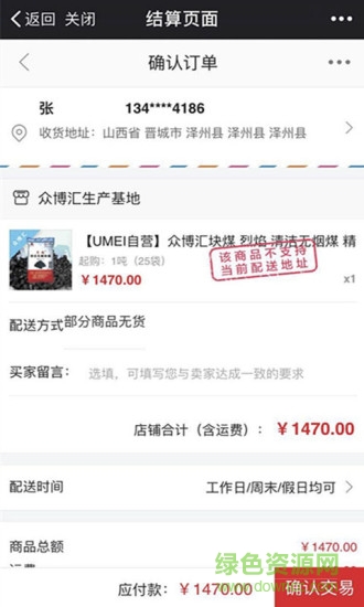 優(yōu)煤易購 v1.0.5 安卓版 2