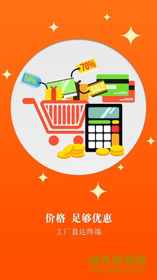 采拍平臺(tái) v1.0.00 安卓版 1