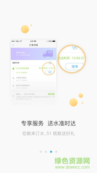 51喝水平臺(tái) 51喝水a(chǎn)pp