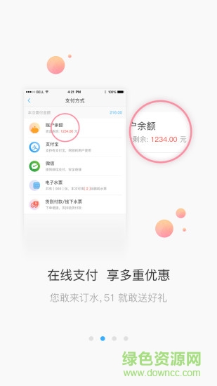51喝水平臺(tái) v3.5.2 安卓版 2