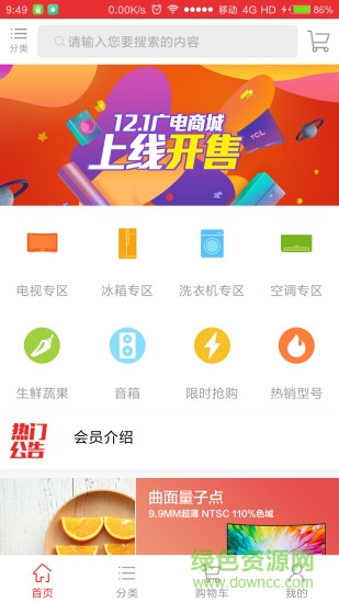 江西廣電易購(gòu)app v1.2.2 安卓版 0