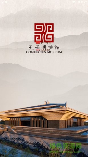 孔子博物馆 v1.0.0 安卓版2