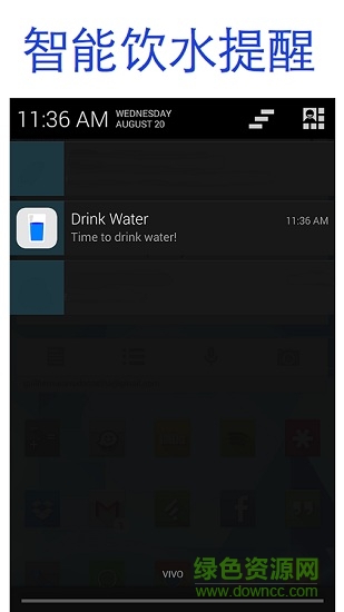 智能飲水提醒器(drink water) v2.80 安卓版 1