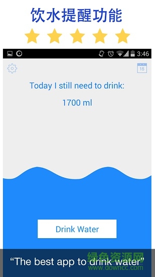 智能飲水提醒器(drink water) v2.80 安卓版 3