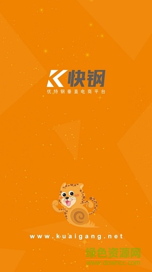 快鋼 v1.0.3 安卓版 0