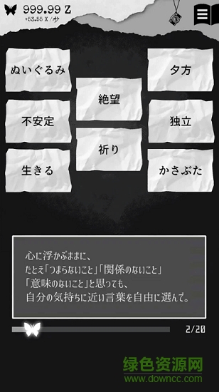 另我空間游戲中文版 v2.2.0 安卓版 0