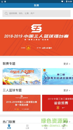 籃球運(yùn)動 v1.0.0 安卓版 1