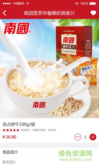 牛易購 v00.00.0092 安卓版 2