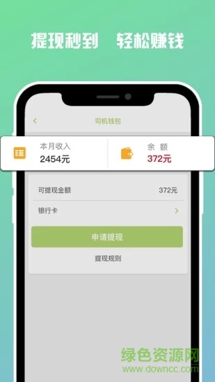 有車有貨司機端最新版app下載