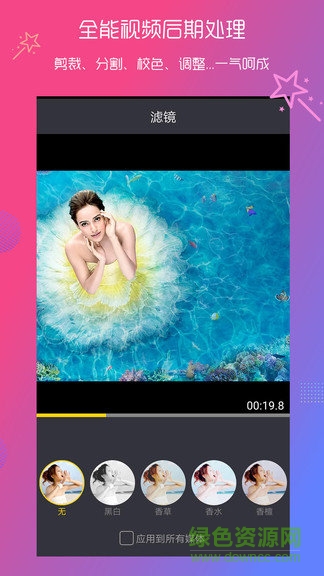 快編輯視頻編輯app v1.11.0 最新安卓版 1