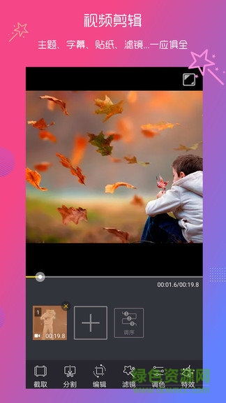 快編輯視頻編輯 快編輯視頻編輯安卓版下載