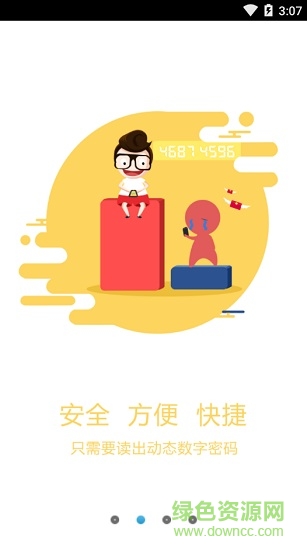 微丫報(bào)到 v2.1.7 安卓版 0