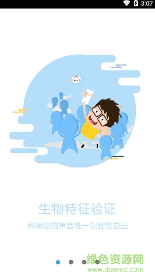 微丫報(bào)到 v2.1.7 安卓版 2