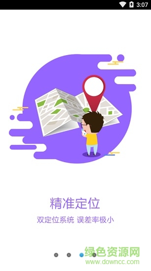 微丫報(bào)到 v2.1.7 安卓版 3