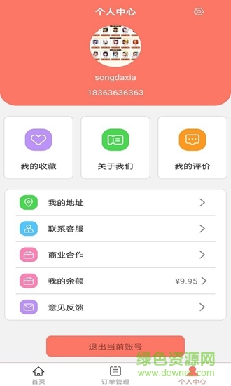 送大俠app
