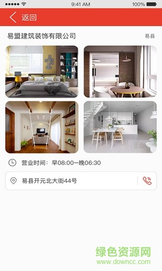 優(yōu)購365安卓版