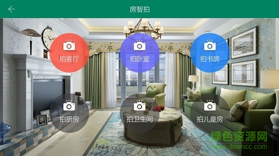 房智之家 v1.8 安卓版 0