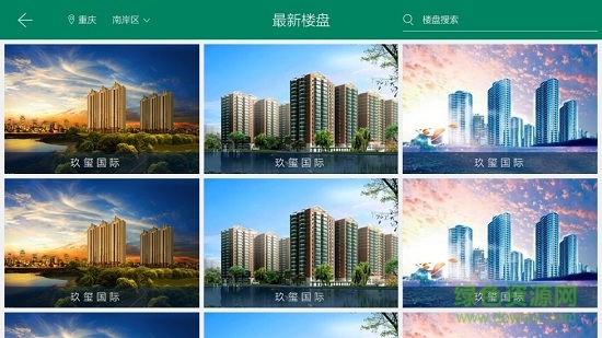 房智之家手機版