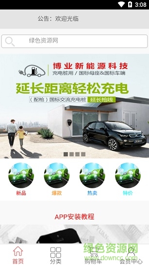 湖南樁行天下 v0.0.6 安卓版 3