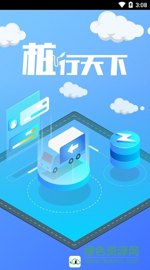 湖南樁行天下 v0.0.6 安卓版 0