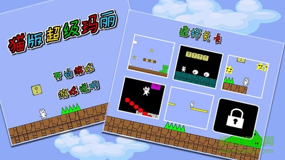 貓里奧online聯(lián)機(jī)版