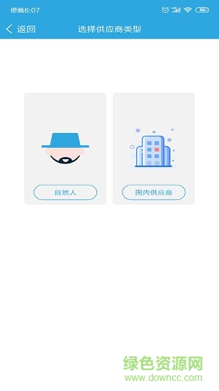 優(yōu)然牧業(yè) v1.0 安卓版 0