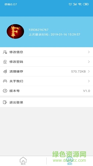 優(yōu)然牧業(yè)app