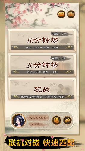 全民象棋單機(jī) v3.1.2 安卓版 0