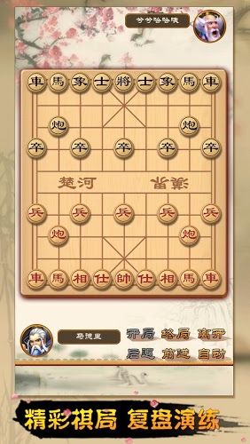 全民象棋單機(jī) v3.1.2 安卓版 2