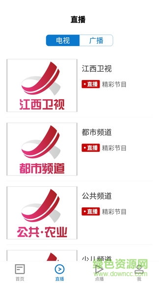 畫說彭澤 v5.1.2 最新版 0