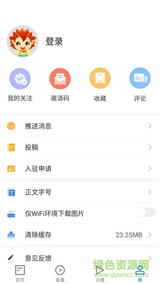 畫說彭澤app