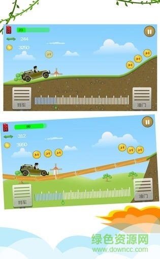 登山拉力賽車 v1.4.7 安卓漢化版 1