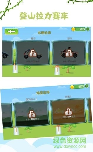 登山拉力賽車 v1.4.7 安卓漢化版 0