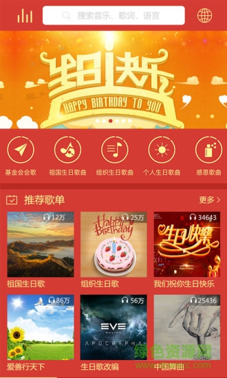 喜鵲誕歌 v5.3 安卓版 0