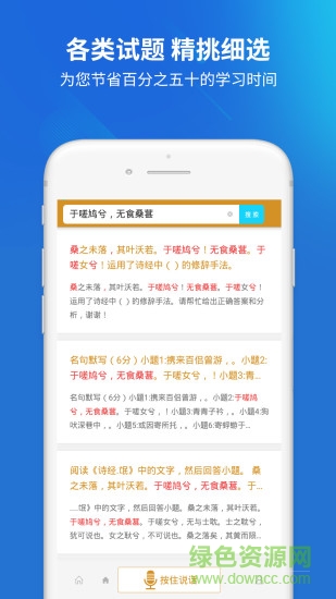 專升本成人高考軟件 v3.5.0 安卓版 2