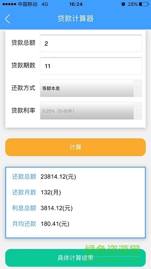 盤錦公積金查詢中心 v0.0.22 安卓版 2