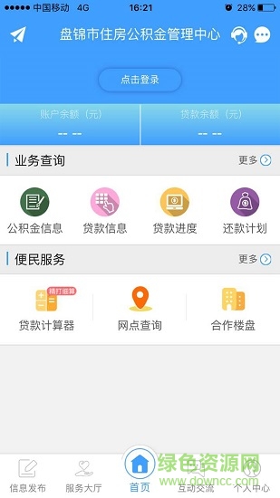 盤錦公積金最新版app下載