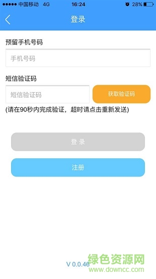 盤錦公積金查詢中心 v0.0.22 安卓版 3
