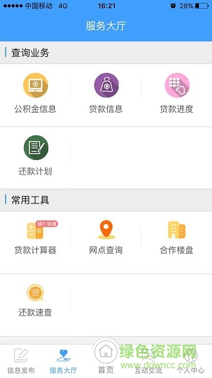 盤錦公積金查詢中心 v0.0.22 安卓版 0