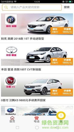 众盟易购软件 众盟易购手机版