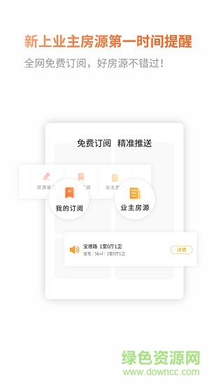 小城經(jīng)紀(jì)人 小城經(jīng)紀(jì)人安卓版